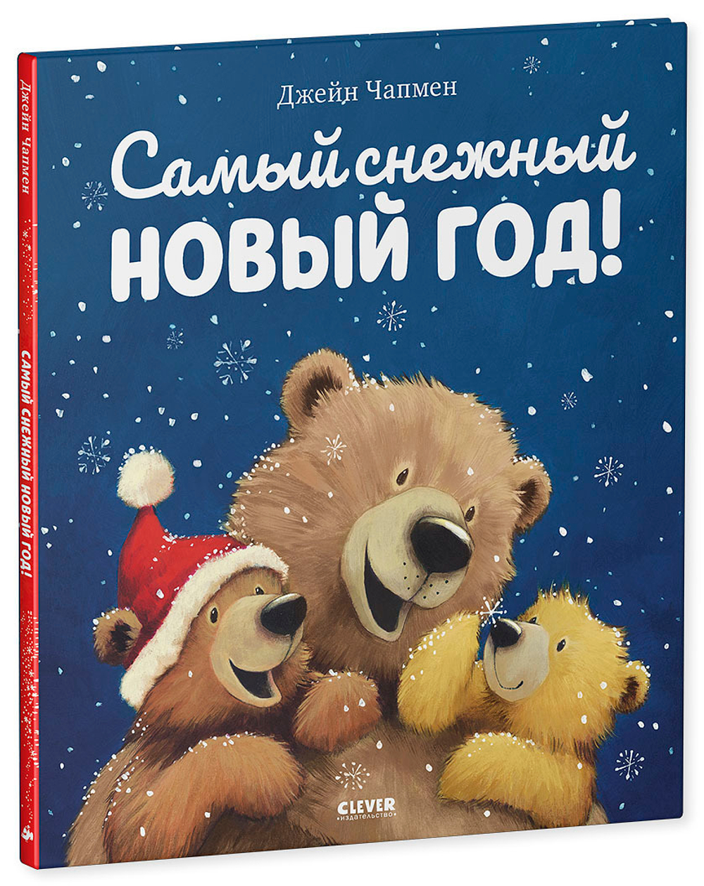 Самый снежный Новый год