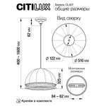 Citilux Базель CL407025 Подвесной светильник патина с абажуром Вышивка