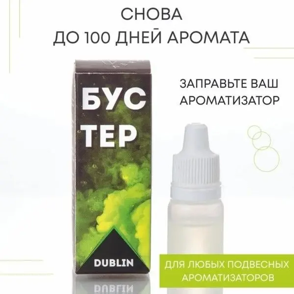 Бустер для заправки ароматизатора AERO DUBLIN, 5 мл