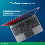 Ноутбук IRU Tactio 14ALH