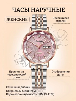 Часы наручные кварцевые POEDAGAR на металлическом браслете, золотистый/серебристо-золотистый W2032340-02