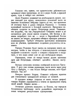 Год интервенции. Книга третья | М.С. Маргулиес