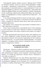 Россия в концлагере. Иван Солоневич. Мой побег из рая. Борис Солоневич