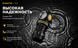 Фонарь Armytek Elf C1 USB-C Белый
