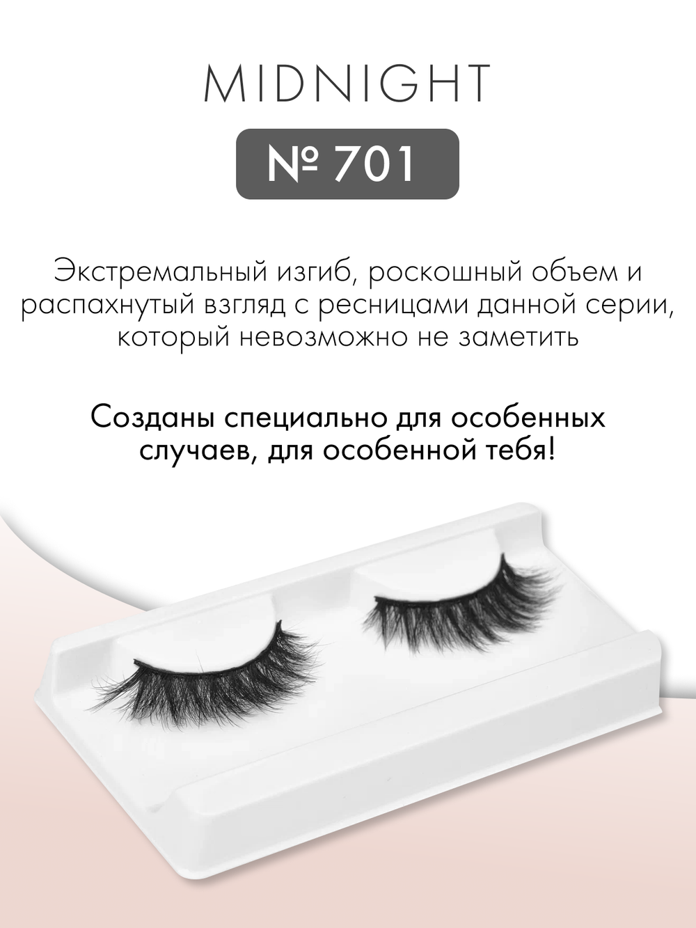 Trixy Lashes 701 Midnight