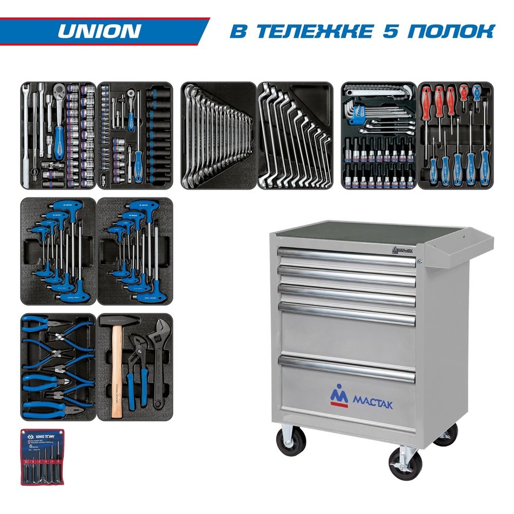 KING TONY (932-000AMG) Набор инструментов "UNION" в серой тележке, 173 предмета