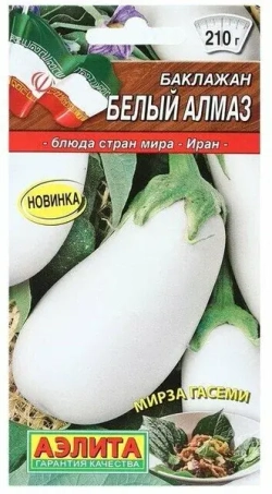 Баклажан семена