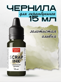 Чернила SCRAP INK «Золотистая оливка»