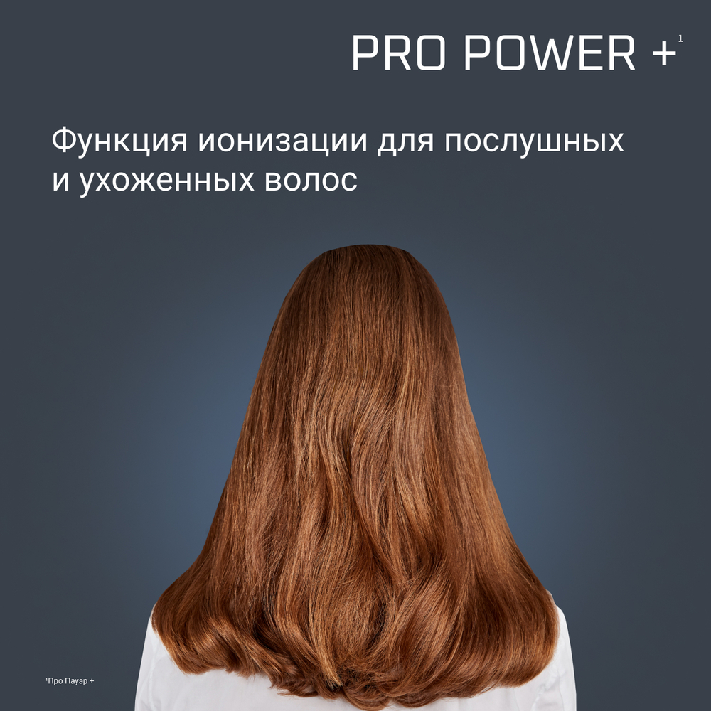 Фен Rowenta Pro Power+ Stellar CV7231F0