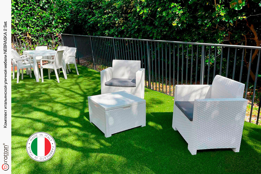 Комплект мебели NEBRASKA 2 Set (диван, 2 кресла и стол), белый