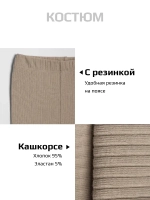 Костюм для девочки на осень