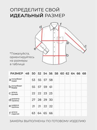 Цена на Костюм-6091 больших размеров