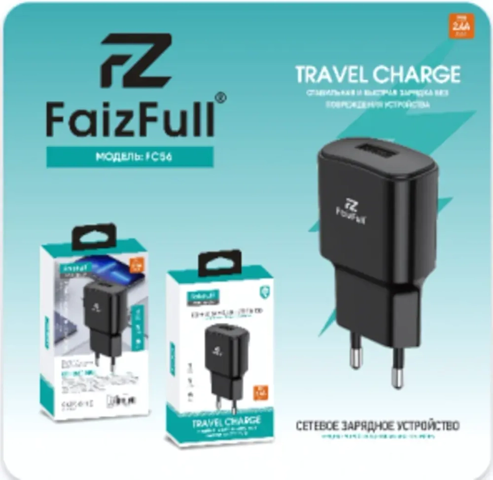 Зарядное устройство FaizFull FC56 2.4A USB Black