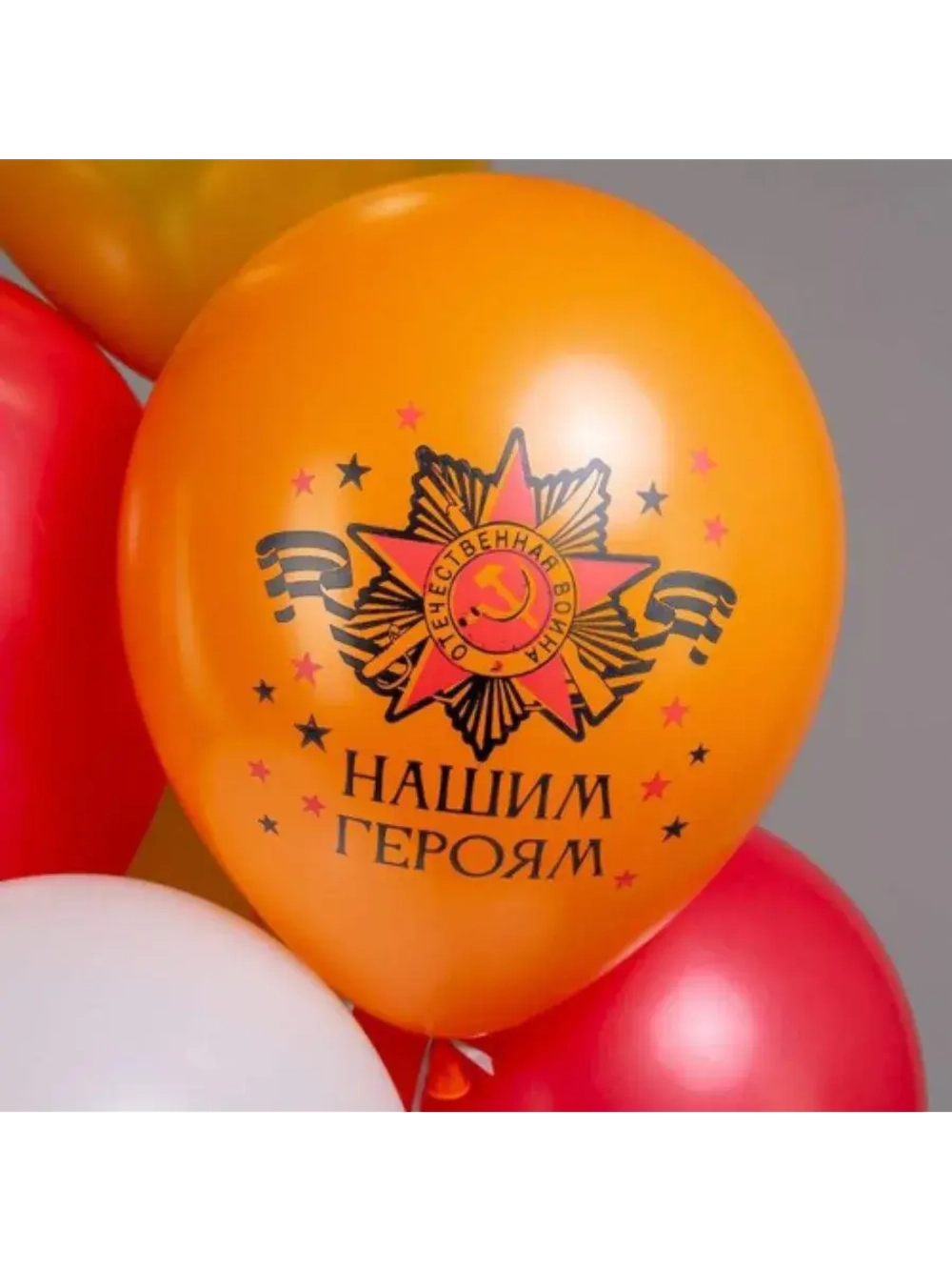 Набор шаров