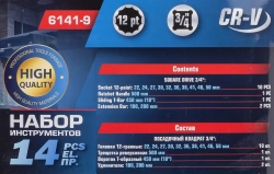 Набор инструментов 14пр.3/4''12гр.(22,24,27,30,32,36,38,41,46,50), в кейсе RockForce##Rock FORCE RF-6141-9