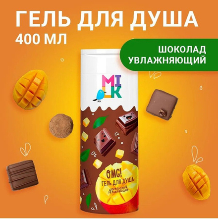 Milk 400мл Гель д/душа Шоколадный Увлаж. с экстр. черники/манго