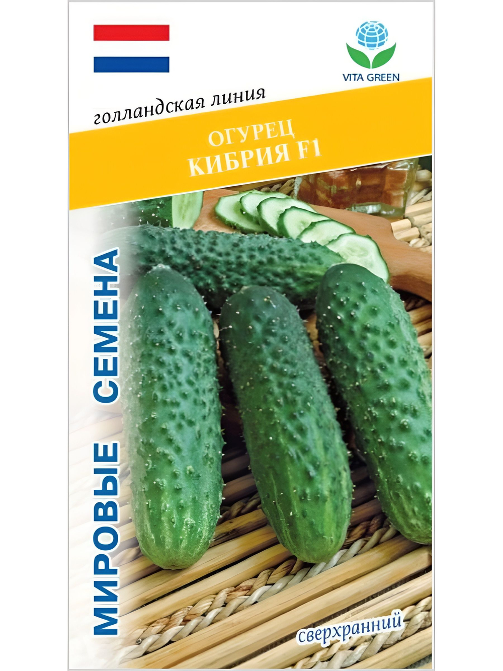 Семена огурцов Кибрия F1, 7 семян (Vita Green / Вита Грин)