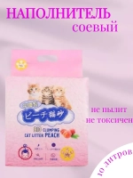 Соевый наполнитель Тофу Персик 10л