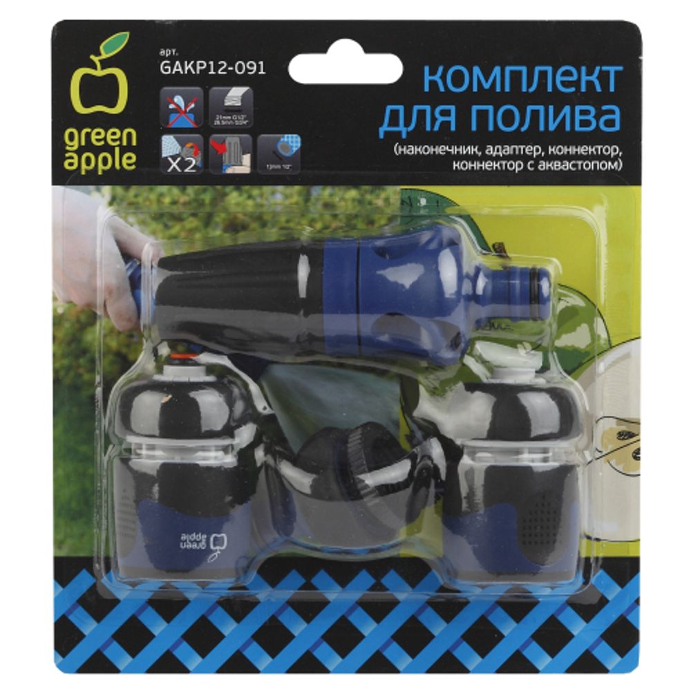 GAKP12-091 GREEN APPLE комплект для полива (наконечник, штуцер, коннектор, коннектор с аквастопом) ( | GREEN APPLE