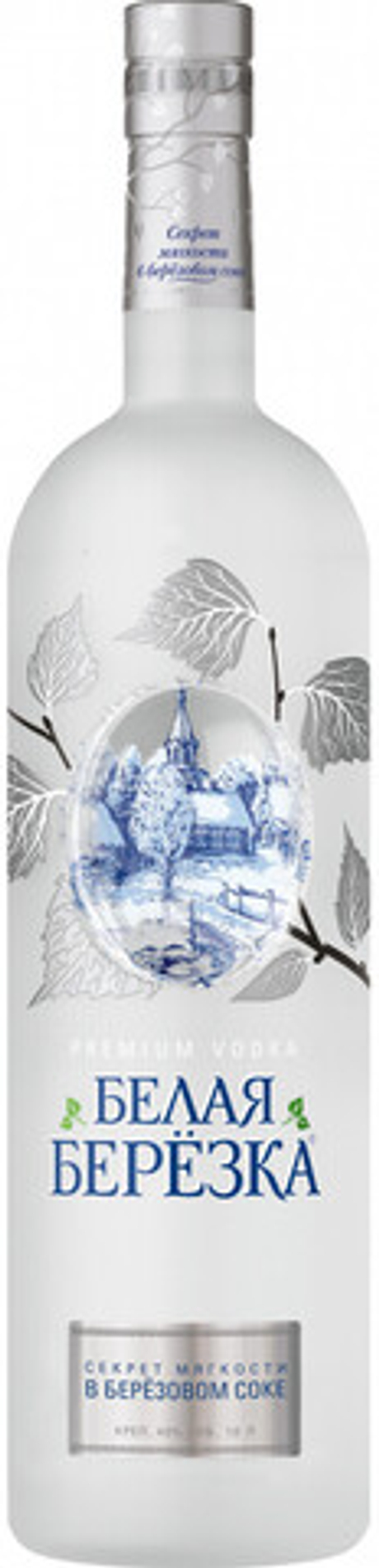 Водка Белая Берёзка