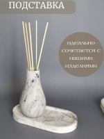 Подставка под диффузор под мрамор