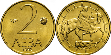 Болгария 2 лева, 1992 Мадарский всадник XF