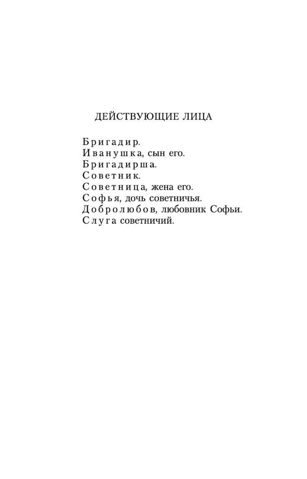 Недоросль