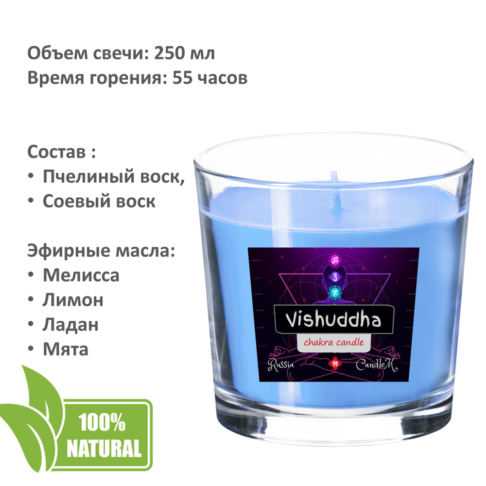 Свечи чакровые цветные - 250 мл, 8 штук
