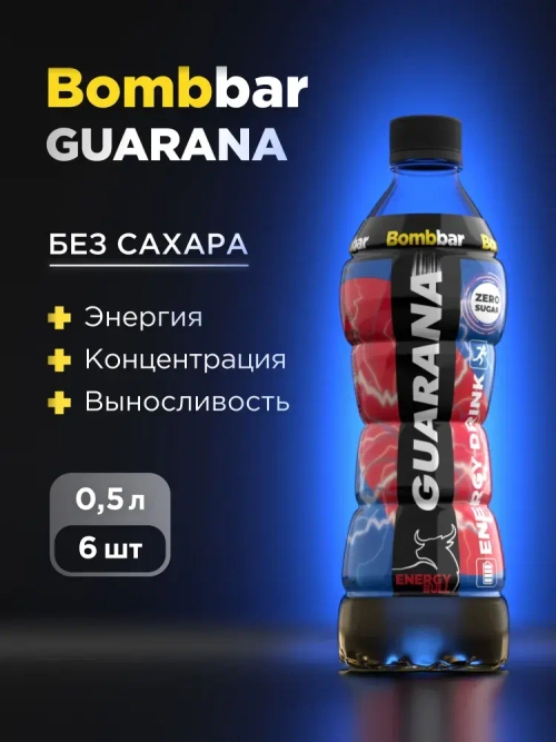Напиток п/б Guarana