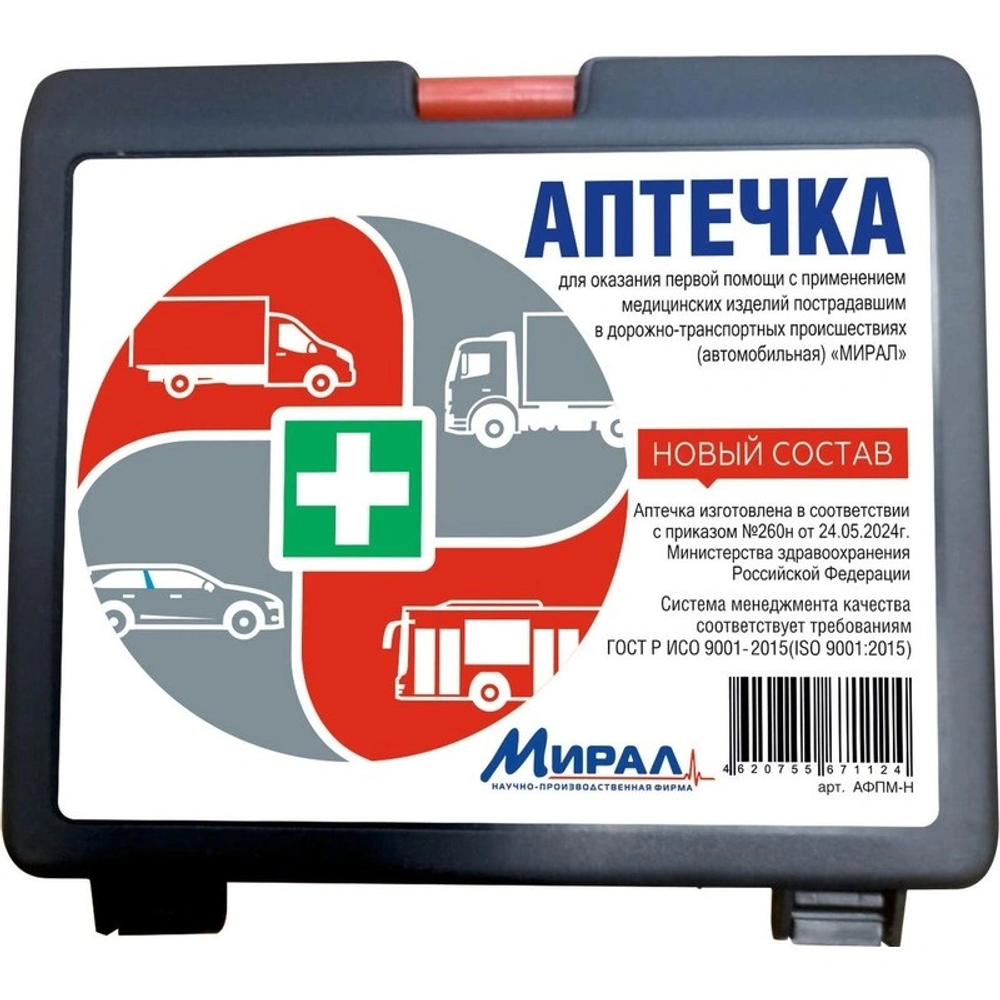Аптечка первой помощи автомобильная МИРАЛ АФПС (по приказу №260н)