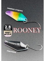 Блесна колебалка ROONEY 2,8 гр на форель цвет #054