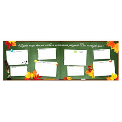 Поздравительный плакат в папке "Дорогому учителю"