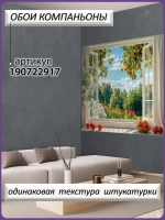 3D фотообои вид из окна и фрукты