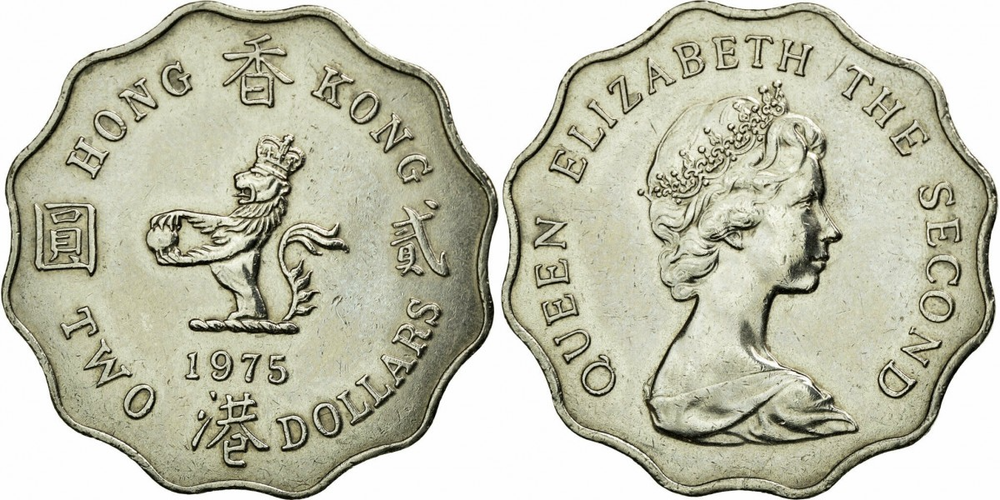 Гонконг 2 доллара, 1975 - 1984 Королева Елизавета II XF