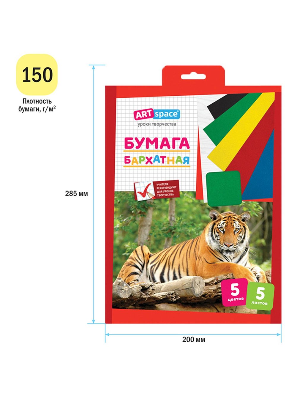 Бархатная бумага для творчества А4, 5листов, 5цветов (Нбх5-5_1811)