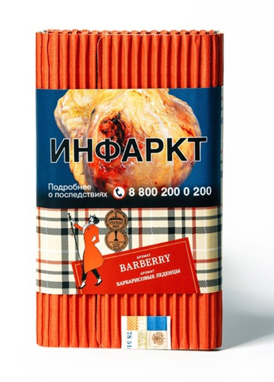 Satyr - Barberry (Барбарис), 100 гр