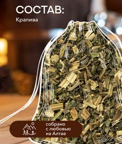 Запарка для ЧАНА-ИММУНОТОНИК, (90 гр)