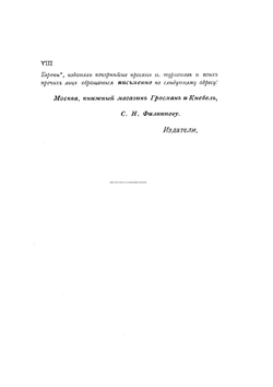Западная Европа. Спутник туриста. Часть 1 | С.Н. Филиппов