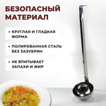 Половник 240 мл, D=9.9 см, L=44 см, цельнотянут., нерж. сталь AISI 201, толщина 1.5 мм, CGPro