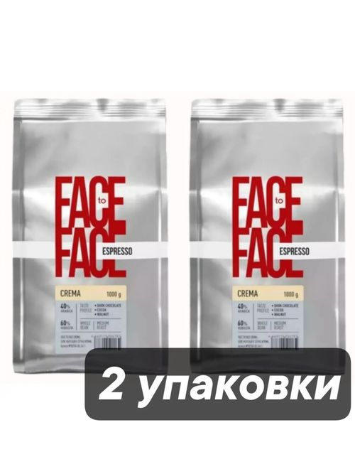 Кофе в зернах Face to Face Espresso Crema 1 кг x 2 шт