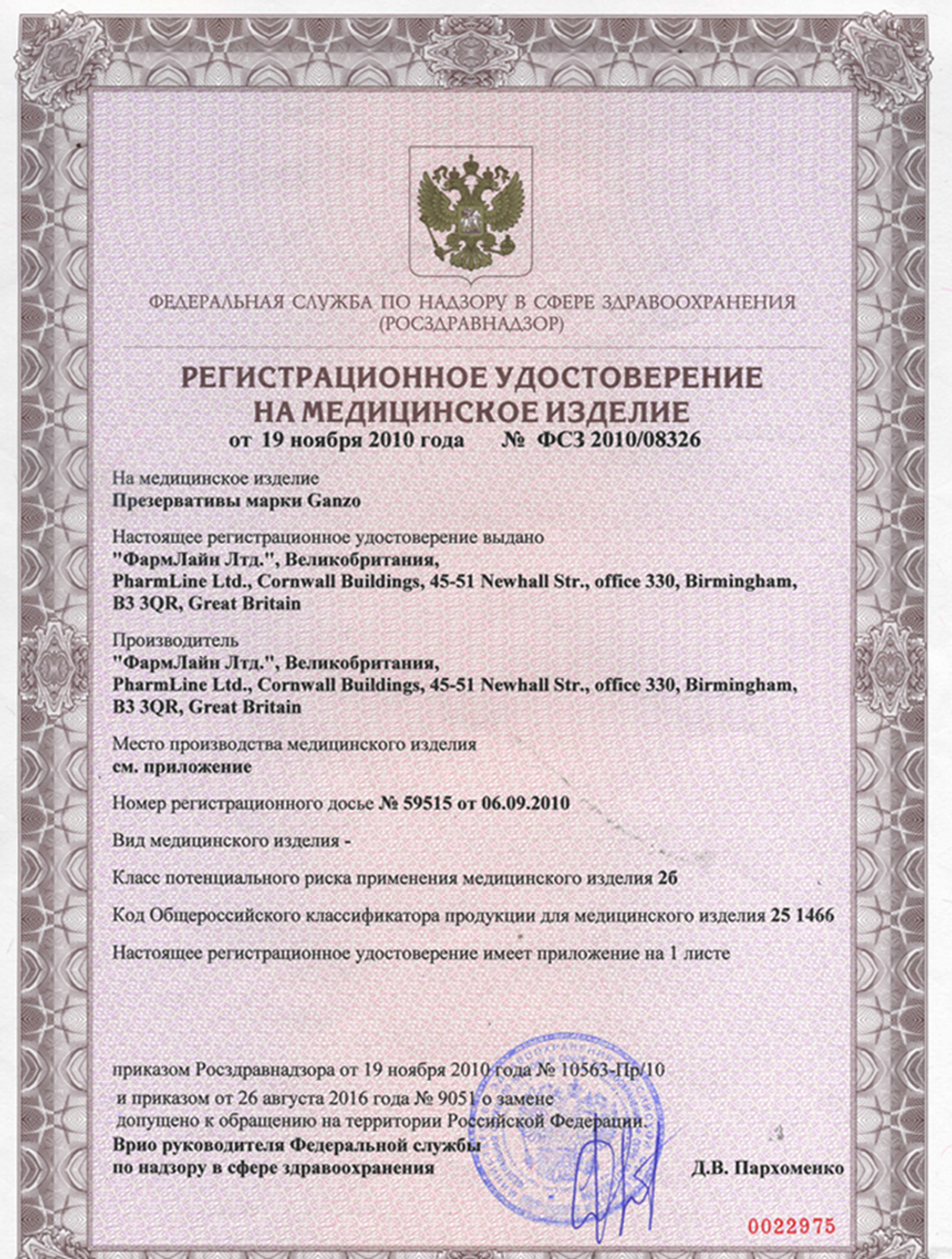 Презервативы Ganzo Extase точечные и ребристые № 12