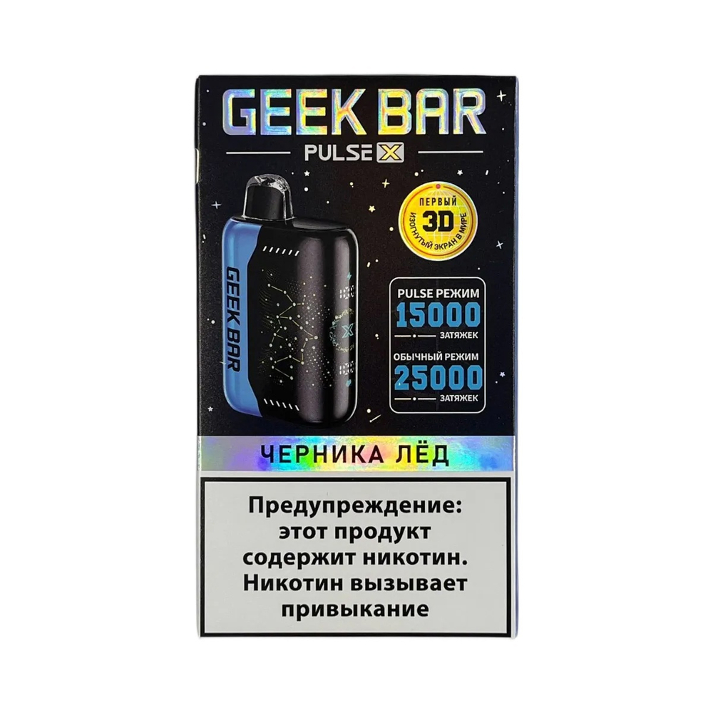Geek bar Pulse X Черника-лёд 25000 затяжек 20мг Hard (2% Hard)