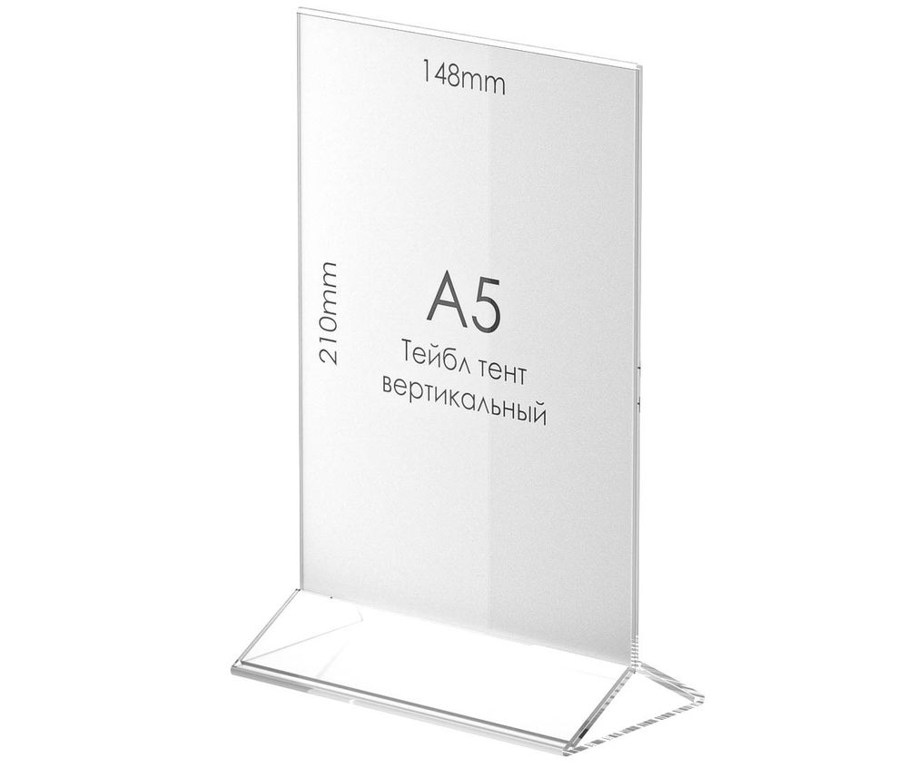 Менюхолдер тейбл тент А5 вертикальный