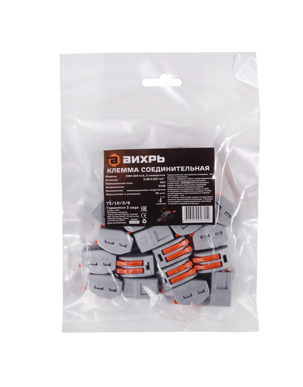 Клемма соединительная Вихрь СМК-222-412, 20 шт