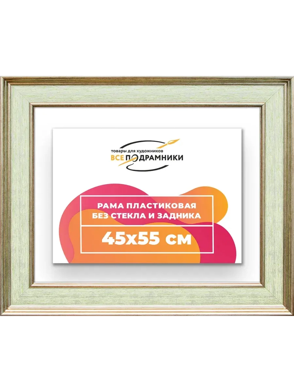 Рама для картин и фотографий 45x55
