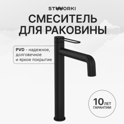 Смеситель для раковины STWORKI Левангер S07020BK матовый черный