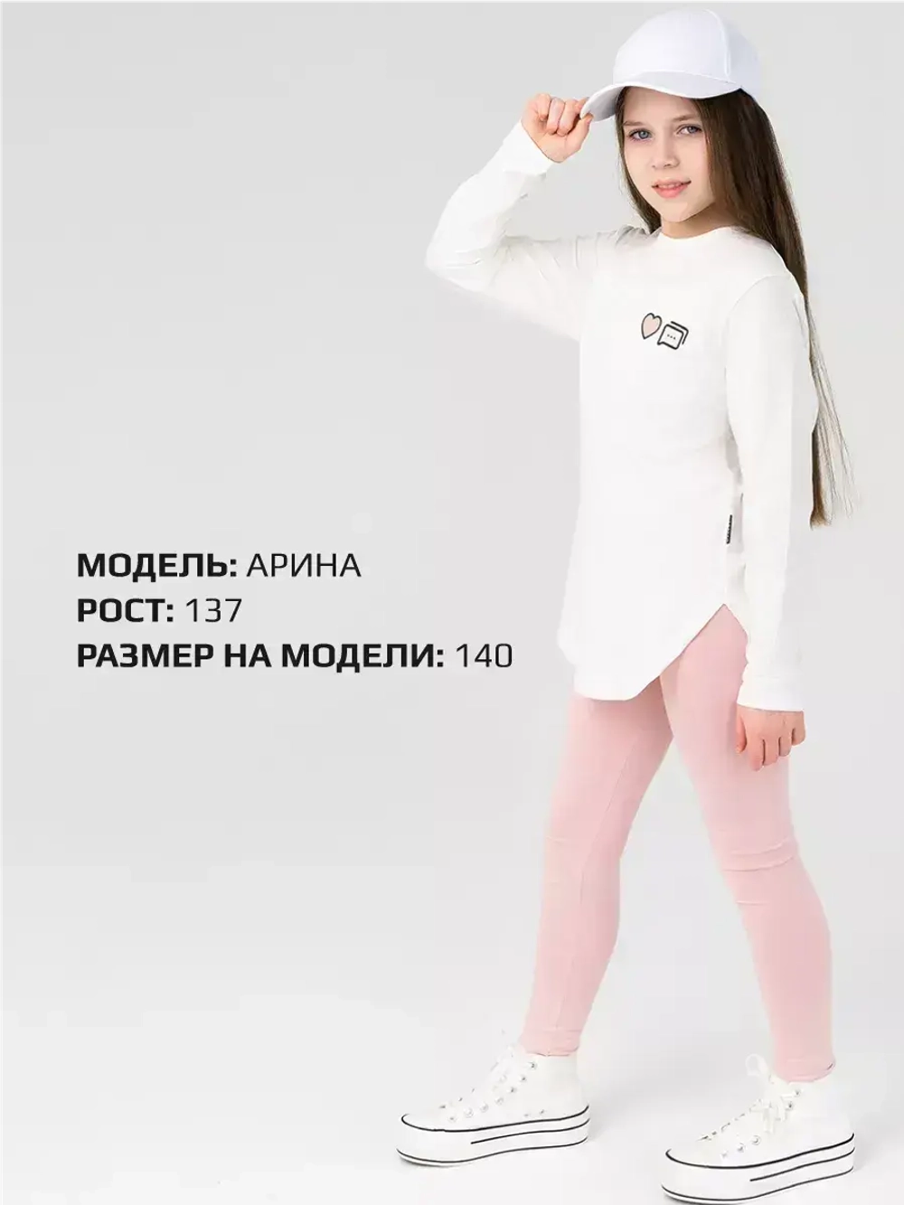 Костюм для девочки лонгслив и с леггинсы