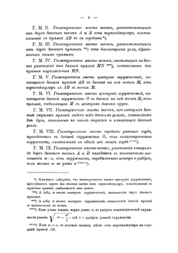 Сборник задач. Часть III. Геометрия | П. Шмулевич