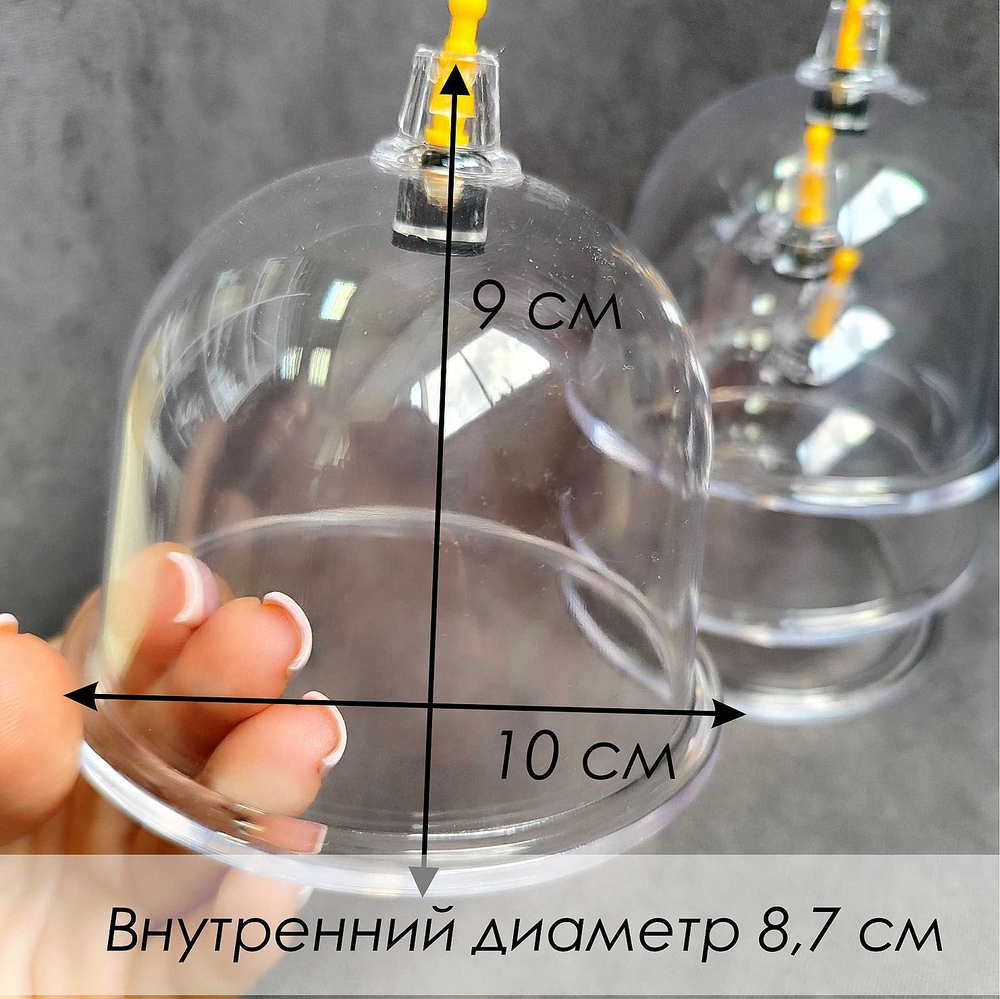 Массажная вакуумная банка для ягодиц 100 мм