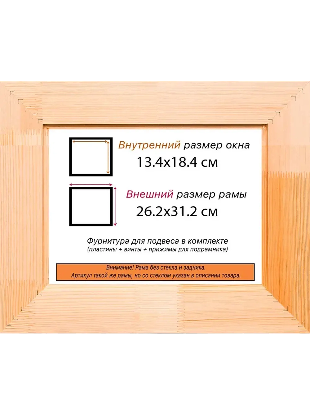 Рама для картин и фотографий 13x18